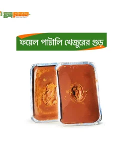 ফয়েল পাটালি খেজুরের গুড় ১ কেজি
