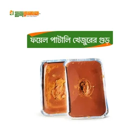 ফয়েল পাটালি খেজুরের গুড় ১ কেজি